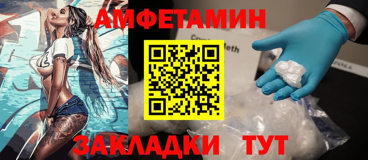 Шарыпово  Амфетамин 98%  Amphetamine  Вход с VPN 