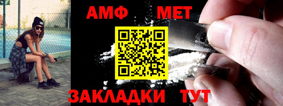 Amphetamine Розовый Шарыпово