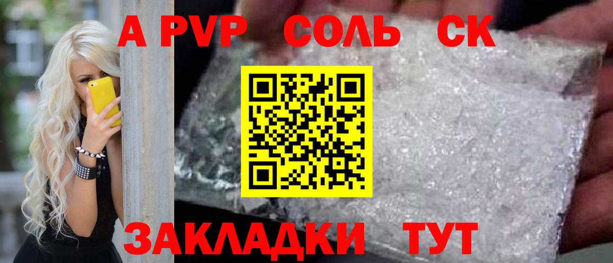 Шарыпово  купить наркотик  А ПВП крисы CK  Вход с VPN  APVP крисы CK  Alfa_PVP СК 