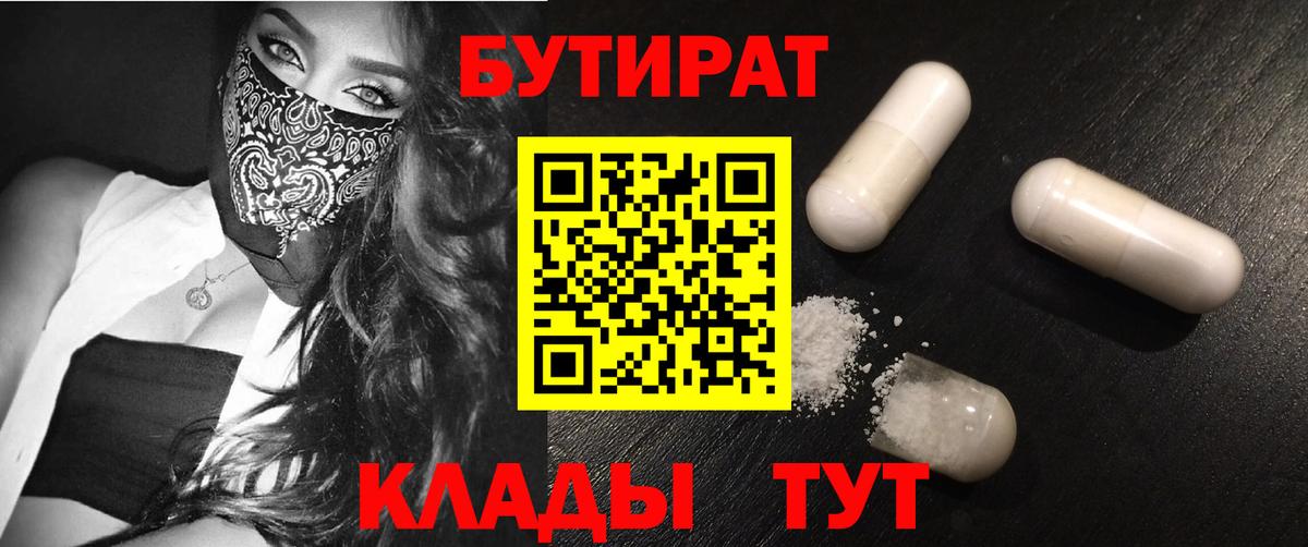 Бутират оксана Шарыпово