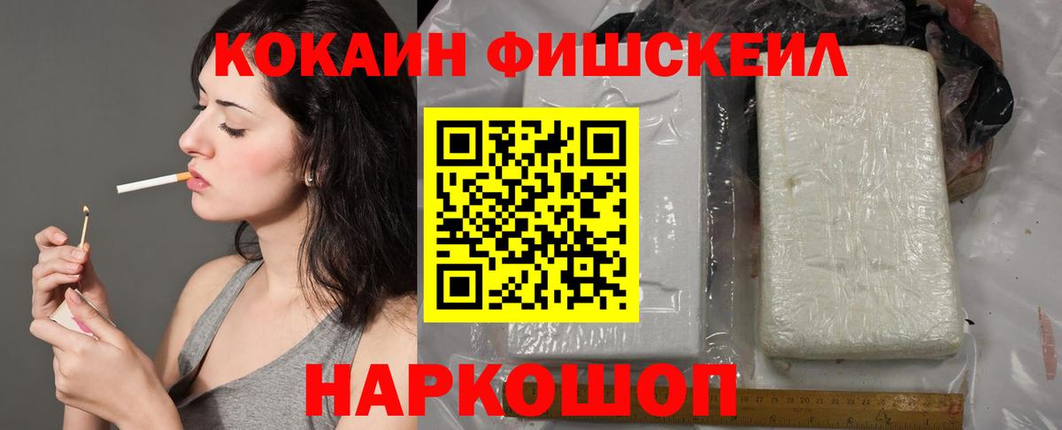 Кокаин 97% Шарыпово