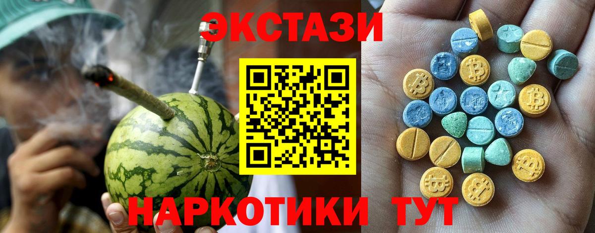 Ecstasy  blacksprut ссылка  даркнет какой сайт  Экстази Philipp Plein  Шарыпово  Ecstasy MDMA  Вход с VPN 