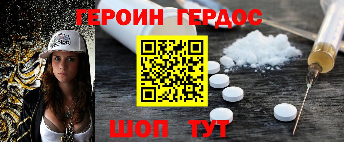 ГЕРОИН гречка Шарыпово