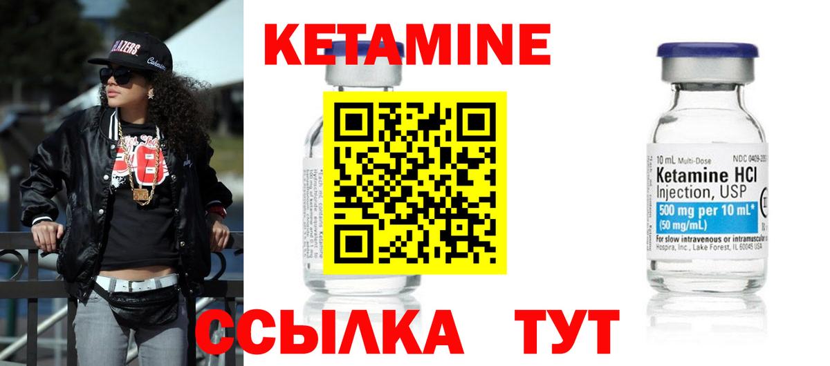 КЕТАМИН ketamine  КЕТАМИН ketamine  Вход с VPN  Шарыпово 