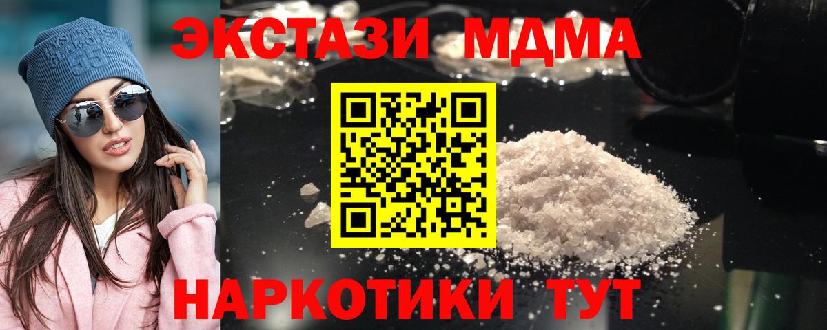 МДМА  MDMA Molly  Вход с VPN  MDMA VHQ  Шарыпово 