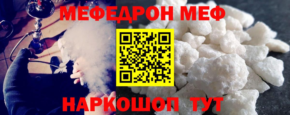 Меф мука Шарыпово