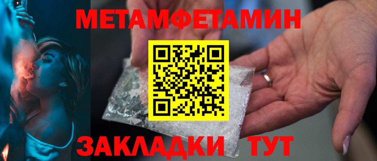 Метамфетамин кристалл Шарыпово
