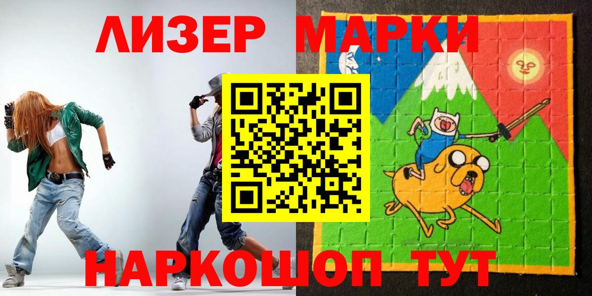 Шарыпово  Марки N-bome 1,5мг  Вход с VPN 