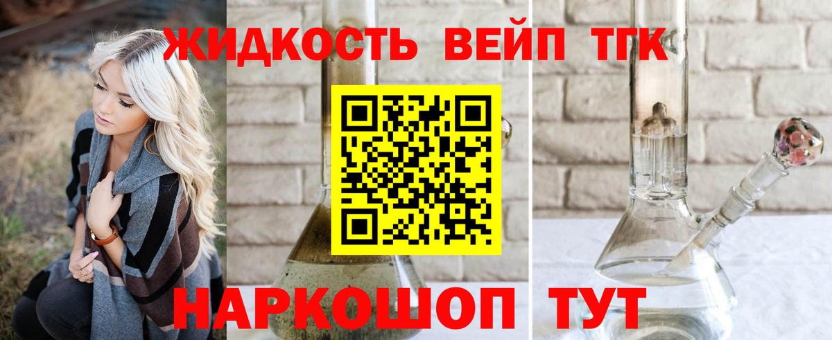 ТГК концентрат  Вход с VPN  Шарыпово 