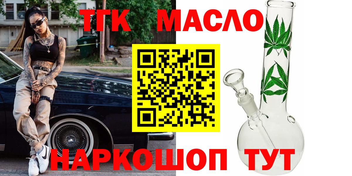 Дистиллят ТГК гашишное масло Шарыпово