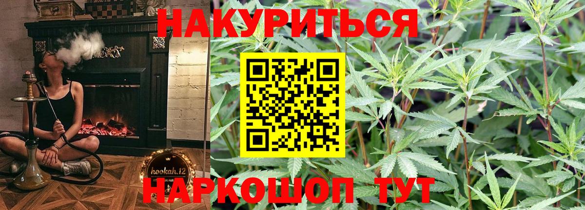 Марихуана план  Канабис AK-47  МАРИХУАНА MAZAR  Вход с VPN  Шарыпово 